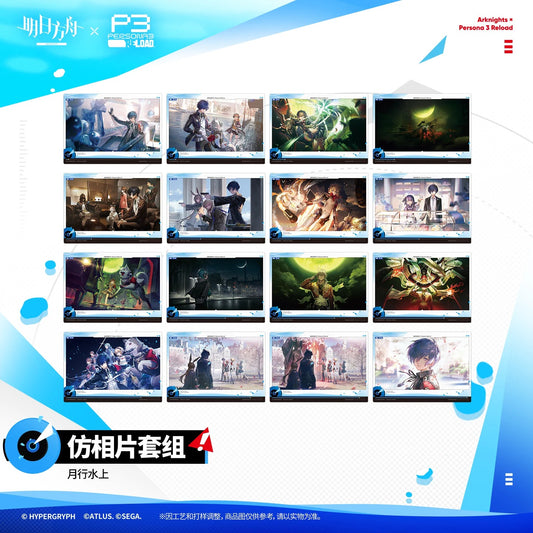『アークナイツ×ペルソナ3 リロード』写真風カードセット 月行水上
