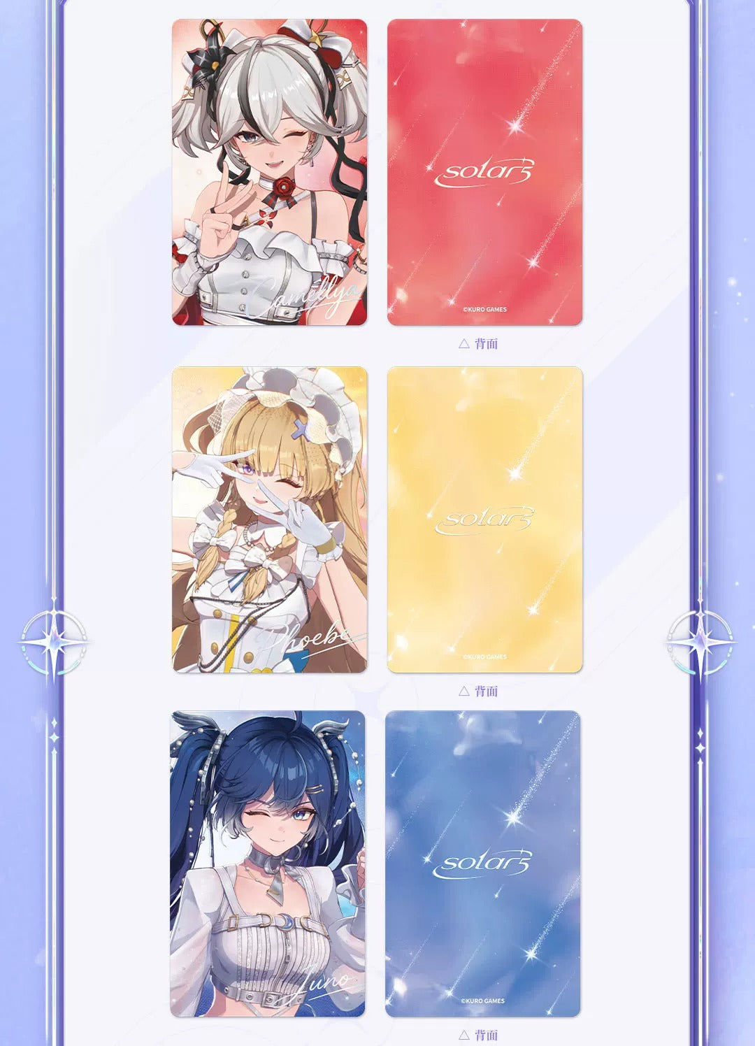 鳴潮 Solar5 テーマCDアルバム