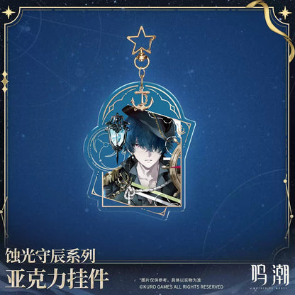 鳴潮 「蝕光守辰」シリーズ アクリルキーホルダー