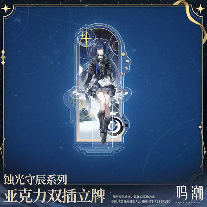 鳴潮 「蝕光守辰」シリーズ アクリルダブルスタンド
