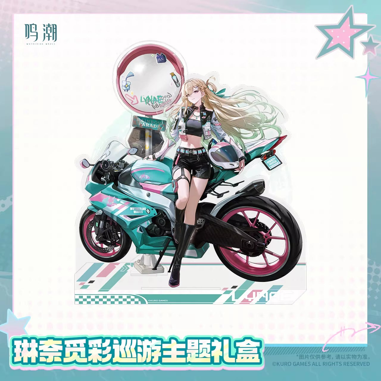 鳴潮 リンネー 「彩りを求めて巡る」テーマギフトボックス KURO Games