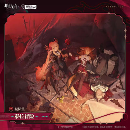 アークナイツ マウスパッド テラ冒険