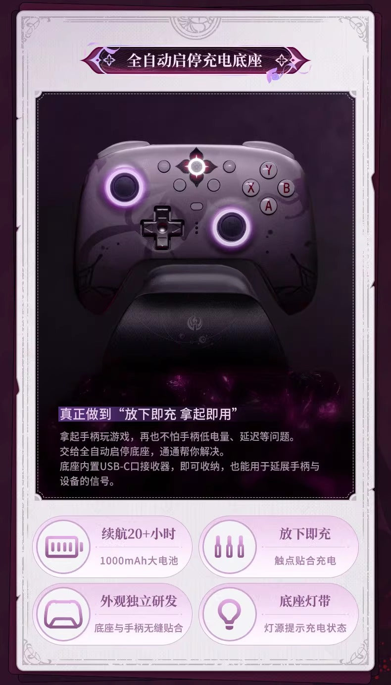 崩壊：スターレイル 長夜月 ワイヤレスゲームコントローラー