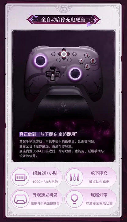 崩壊：スターレイル 長夜月 ワイヤレスゲームコントローラー
