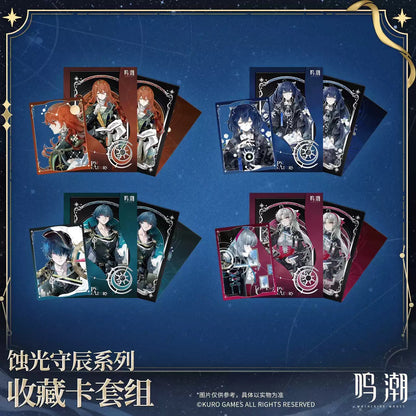 鳴潮 「蝕光守辰」シリーズ 星河の軌跡コレクションカードセット