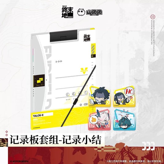 エンドフィールド レコードボードセット レコードサマリー