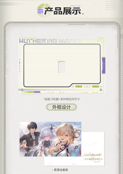 鳴潮 共鳴者テーマ 記念フォトフレームセット KURO Games