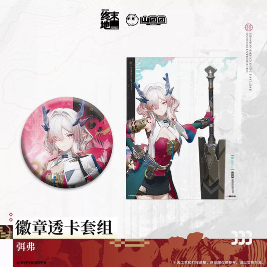 エンドフィールド 缶バッジ＆クリアカードセット ミ・フ