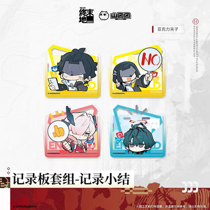 エンドフィールド レコードボードセット レコードサマリー