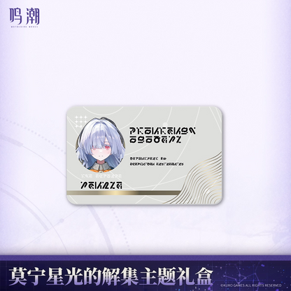 鳴潮 モーニエ 「星光の解集」テーマギフトボックス KURO Games