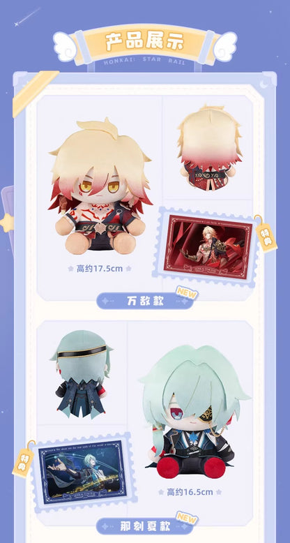 崩壊：スターレイル 歳月ドールシリーズ ぬいぐるみ
