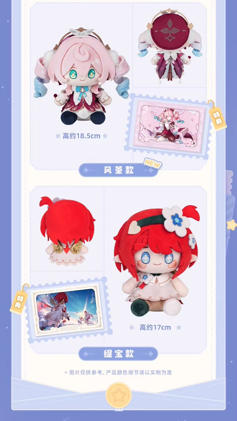 崩壊：スターレイル 歳月ドールシリーズ ぬいぐるみ