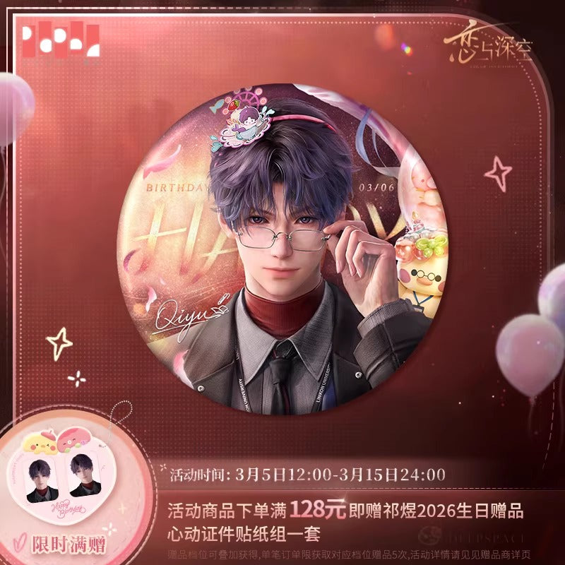 恋と深空 – Aitai☆Japan