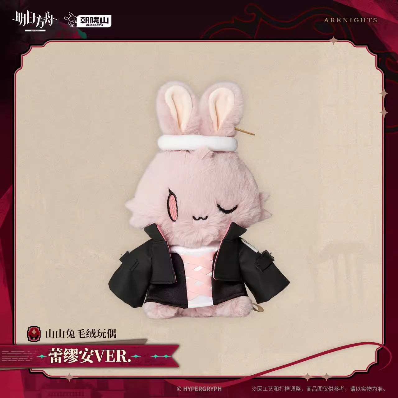 アークナイツ – Aitai☆Japan