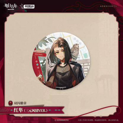 アークナイツ ダブルホログラム缶バッジ 司霆レイズ / レイディアン / ケストレル / パピルス / グレイ / ムース