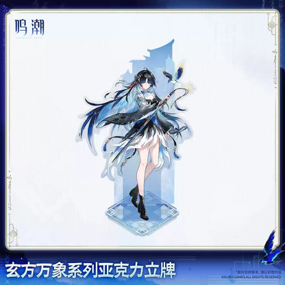 鳴潮 玄方万象シリーズ アクリルスタンド
