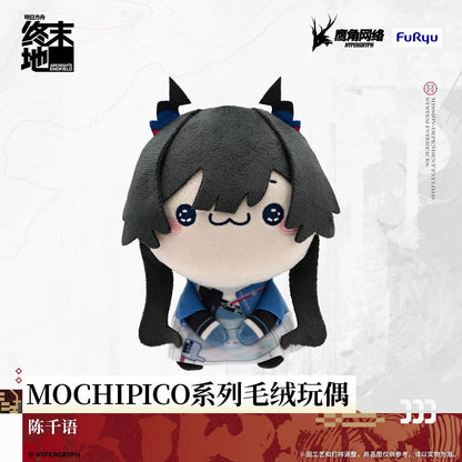 エンドフィールド MOCHIPICOシリーズ ぬいぐるみ 第1弾