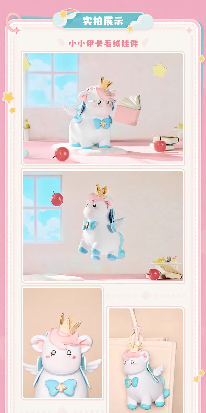 崩壊：スターレイル イカルン ぬいぐるみマスコット – Aitai☆Japan