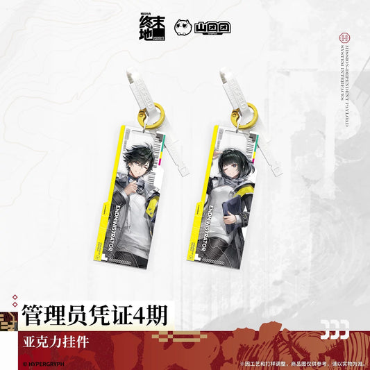 エンドフィールド アクリルキーホルダー 管理人パス 第4弾