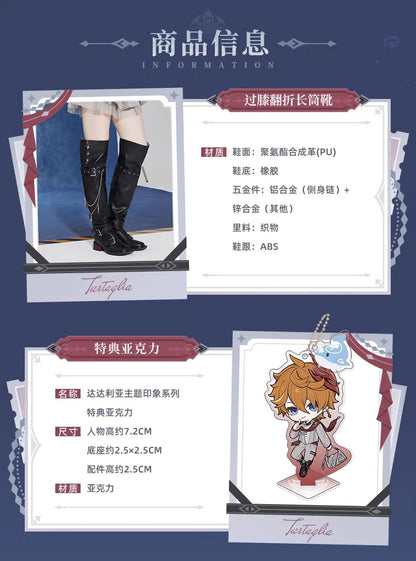 原神 タルタリヤ イメージシリーズ ニーハイブーツ