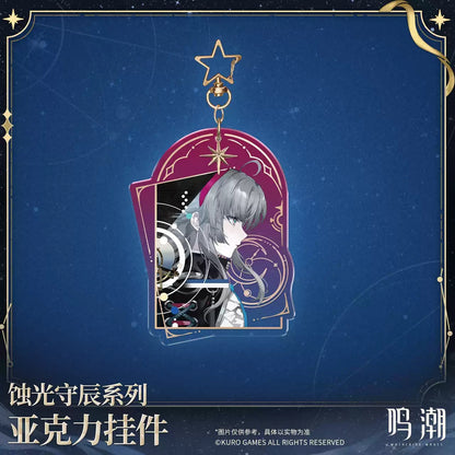 鳴潮 「蝕光守辰」シリーズ アクリルキーホルダー