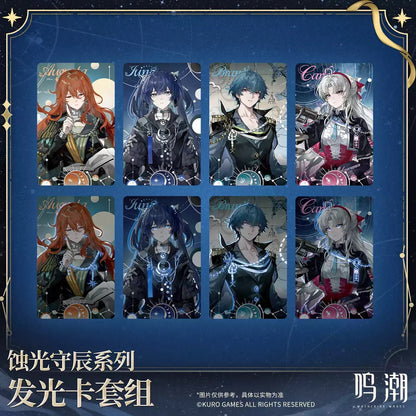 鳴潮 「蝕光守辰」シリーズ 発光カード