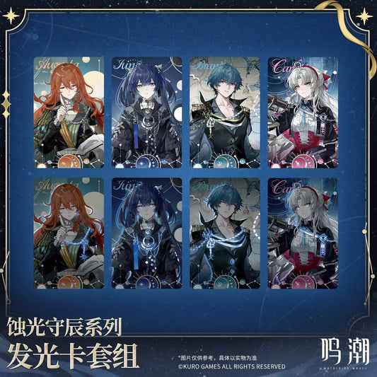 鳴潮 「蝕光守辰」シリーズ 発光カード