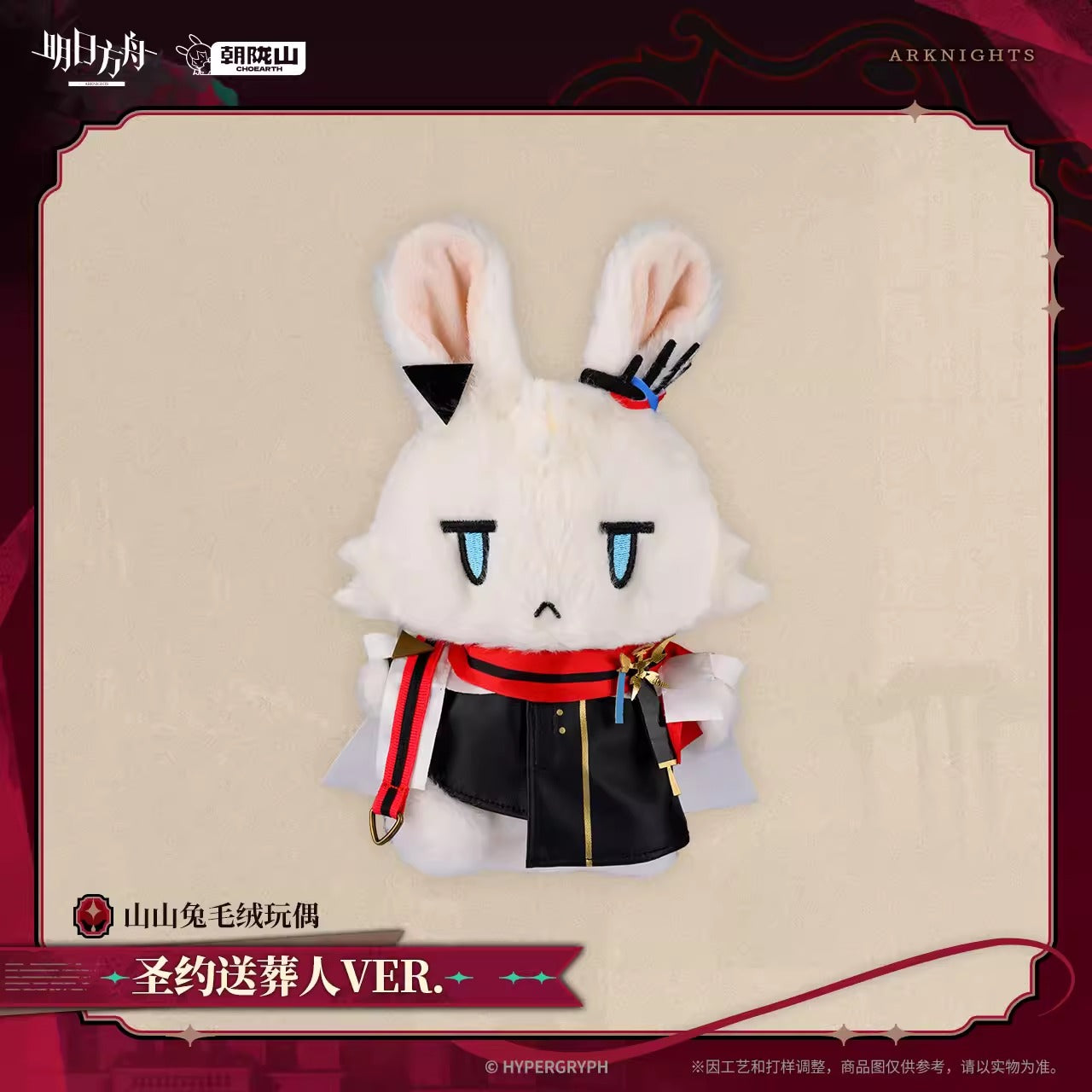 アークナイツ – Aitai☆Japan