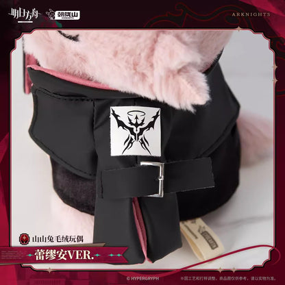 アークナイツ 山山ウサギぬいぐるみ レミュアン VER.