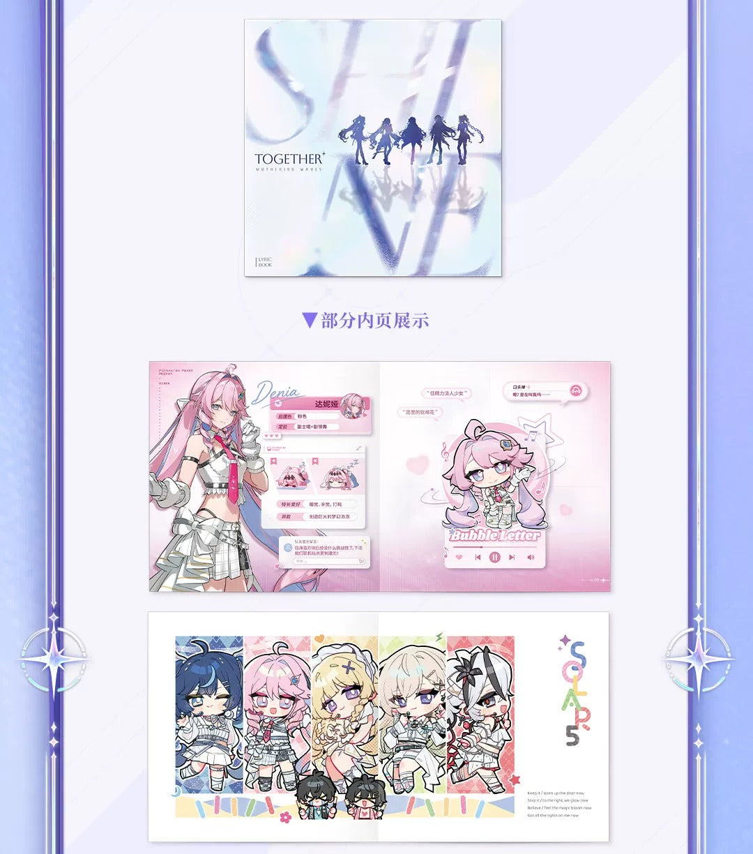 鳴潮 Solar5 テーマCDアルバム