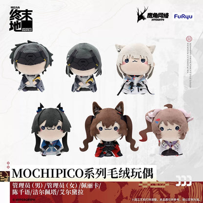 エンドフィールド MOCHIPICOシリーズ ぬいぐるみ 第1弾