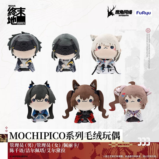 エンドフィールド MOCHIPICOシリーズ ぬいぐるみ 第1弾