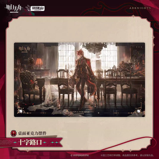 アークナイツ アクリルブロック 十字路