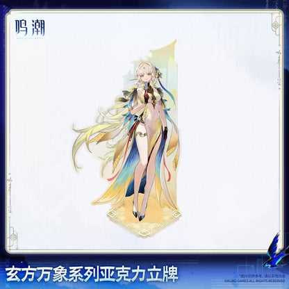 鳴潮 玄方万象シリーズ アクリルスタンド