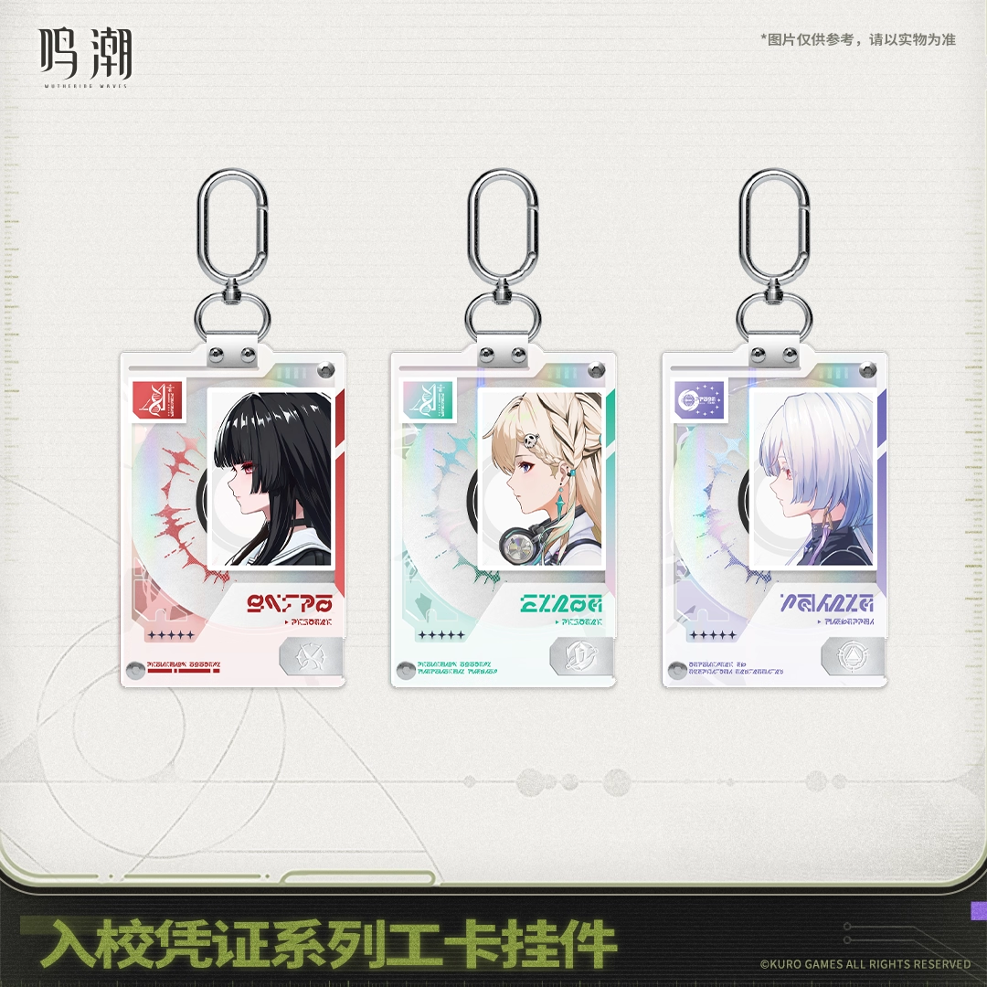 鳴潮 入学パスシリーズ IDカードアクリルチャーム KURO Games