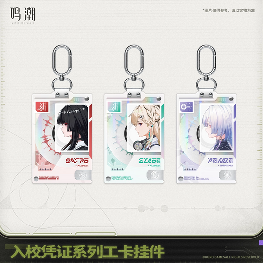 鳴潮 入学パスシリーズ IDカードアクリルチャーム KURO Games