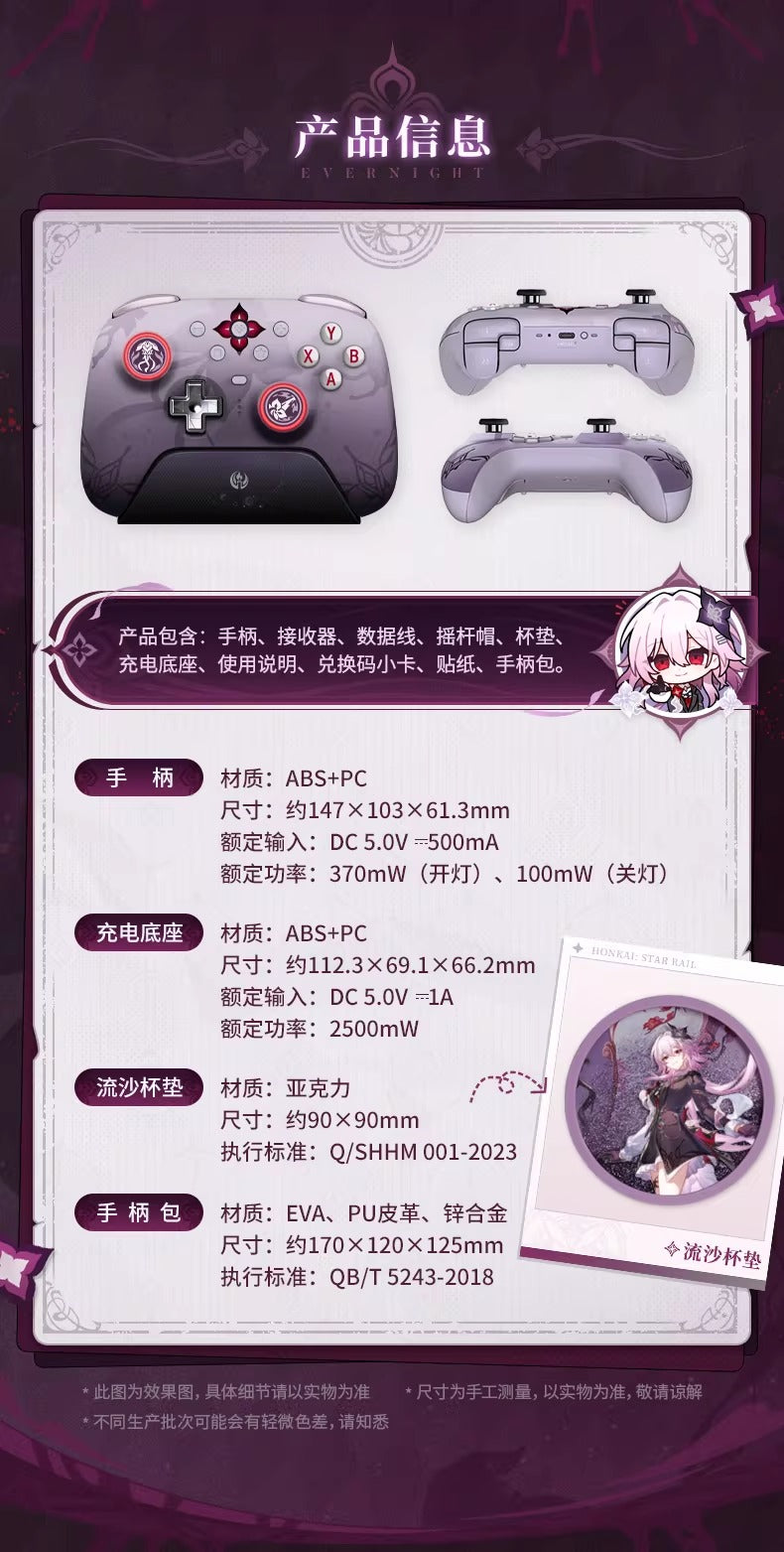 崩壊：スターレイル 長夜月 ワイヤレスゲームコントローラー