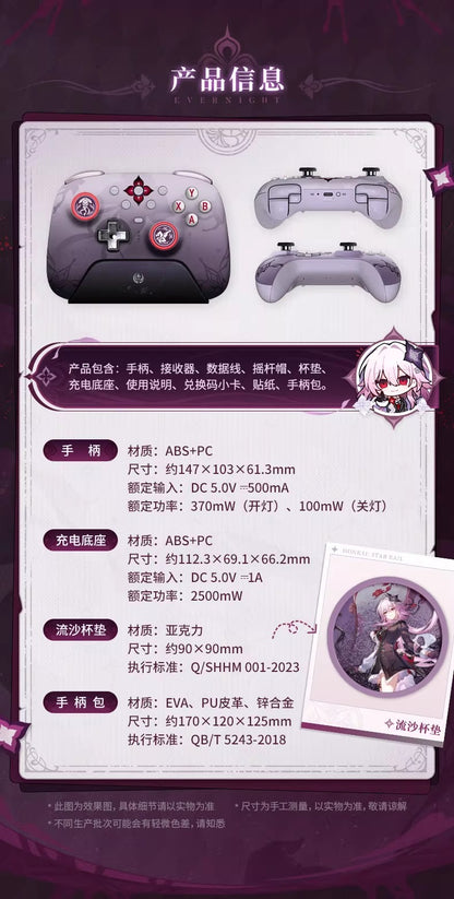 崩壊：スターレイル 長夜月 ワイヤレスゲームコントローラー