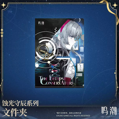 鳴潮 「蝕光守辰」シリーズ クリアファイル