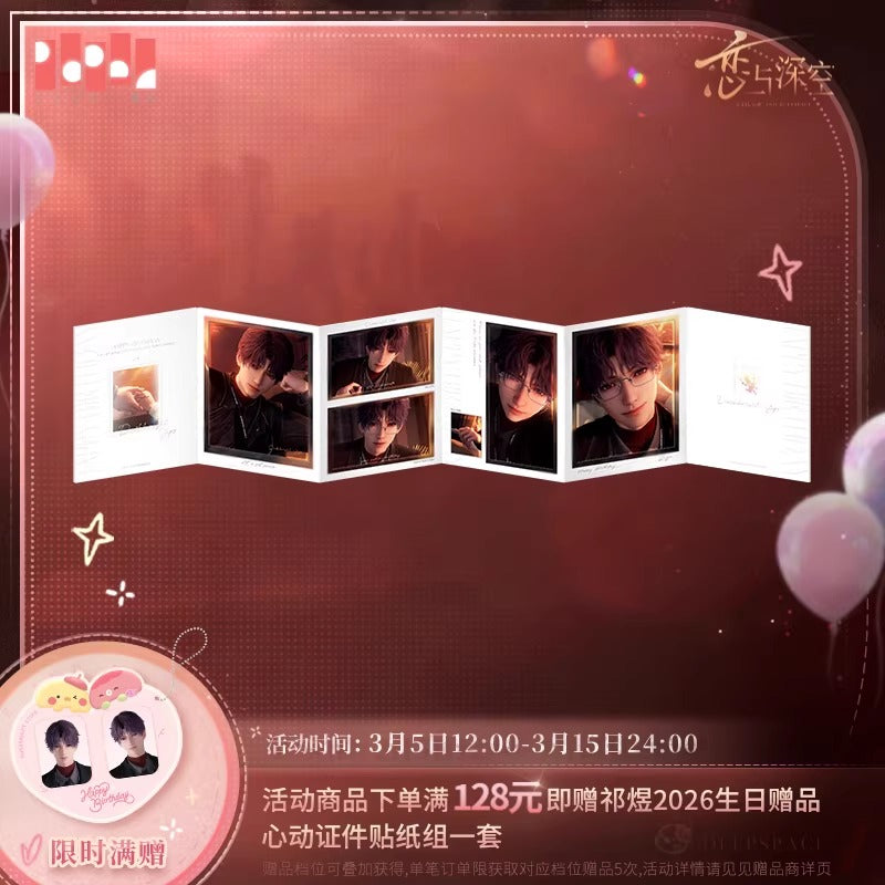 恋と深空 – Aitai☆Japan