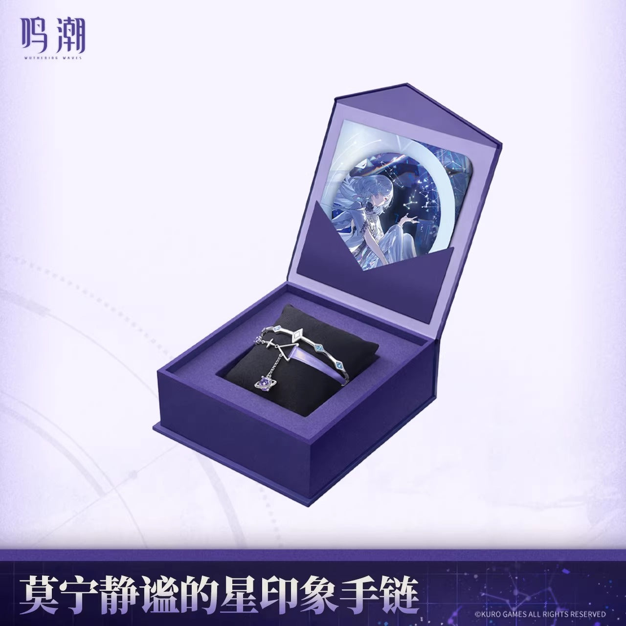 鳴潮 モーニエ 「静謐なる星」イメージブレスレット KURO Games