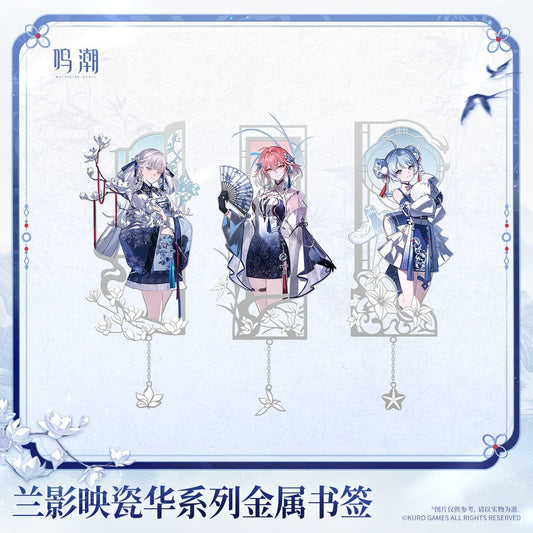 鳴潮 蘭影映瓷華シリーズ メタルブックマーク
