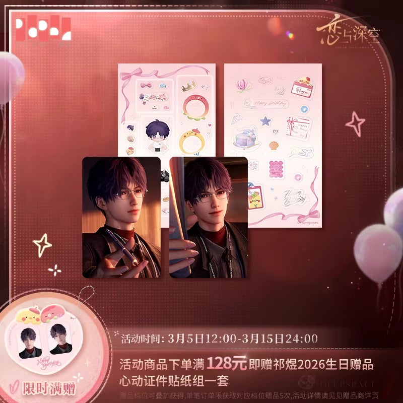 恋と深空 ホムラ 2026誕生日グッズ ミニカードステッカーセット