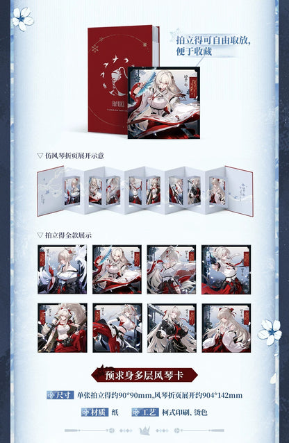 鳴潮 「緋雪斬厄の雪刃」テーマギフトボックス