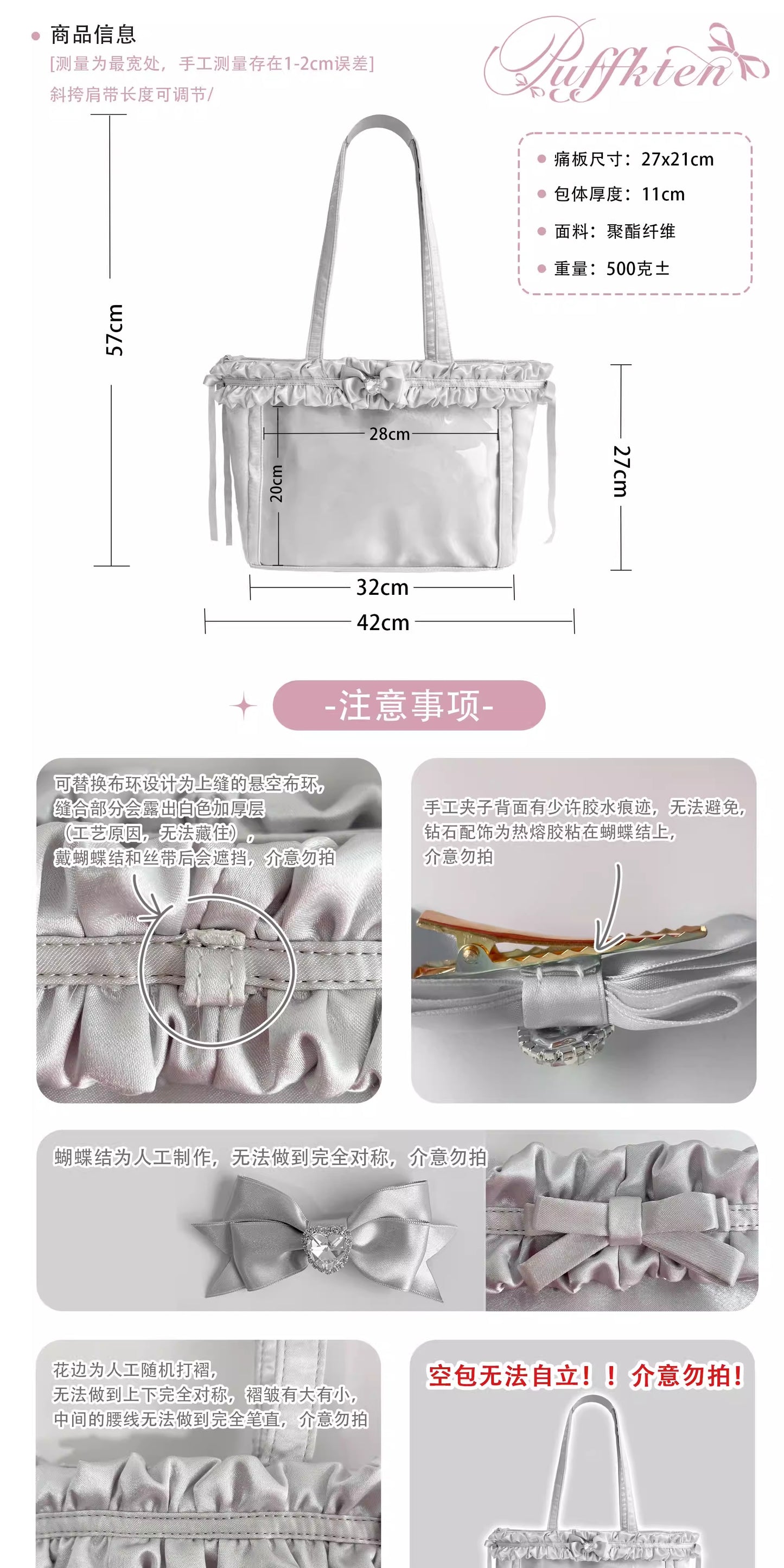 软芙芙 Puffkten ふんわりレースリボン 痛バッグ トートバッグ