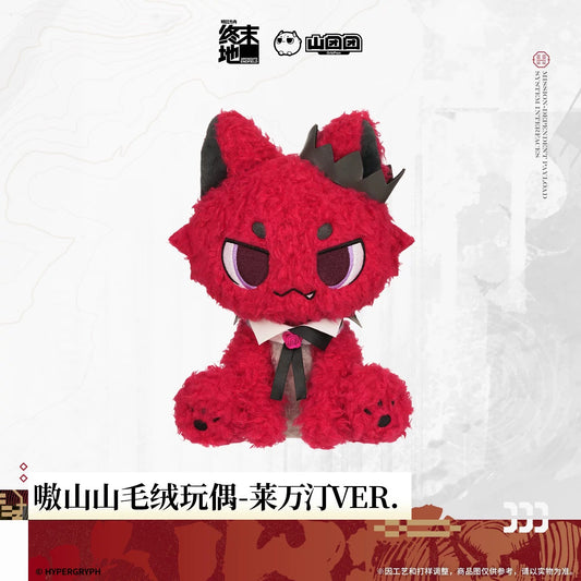 エンドフィールド オーシャンシャン ぬいぐるみ レーヴァテイン