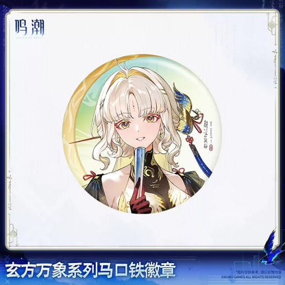 鳴潮 玄方万象シリーズ ブリキバッジ