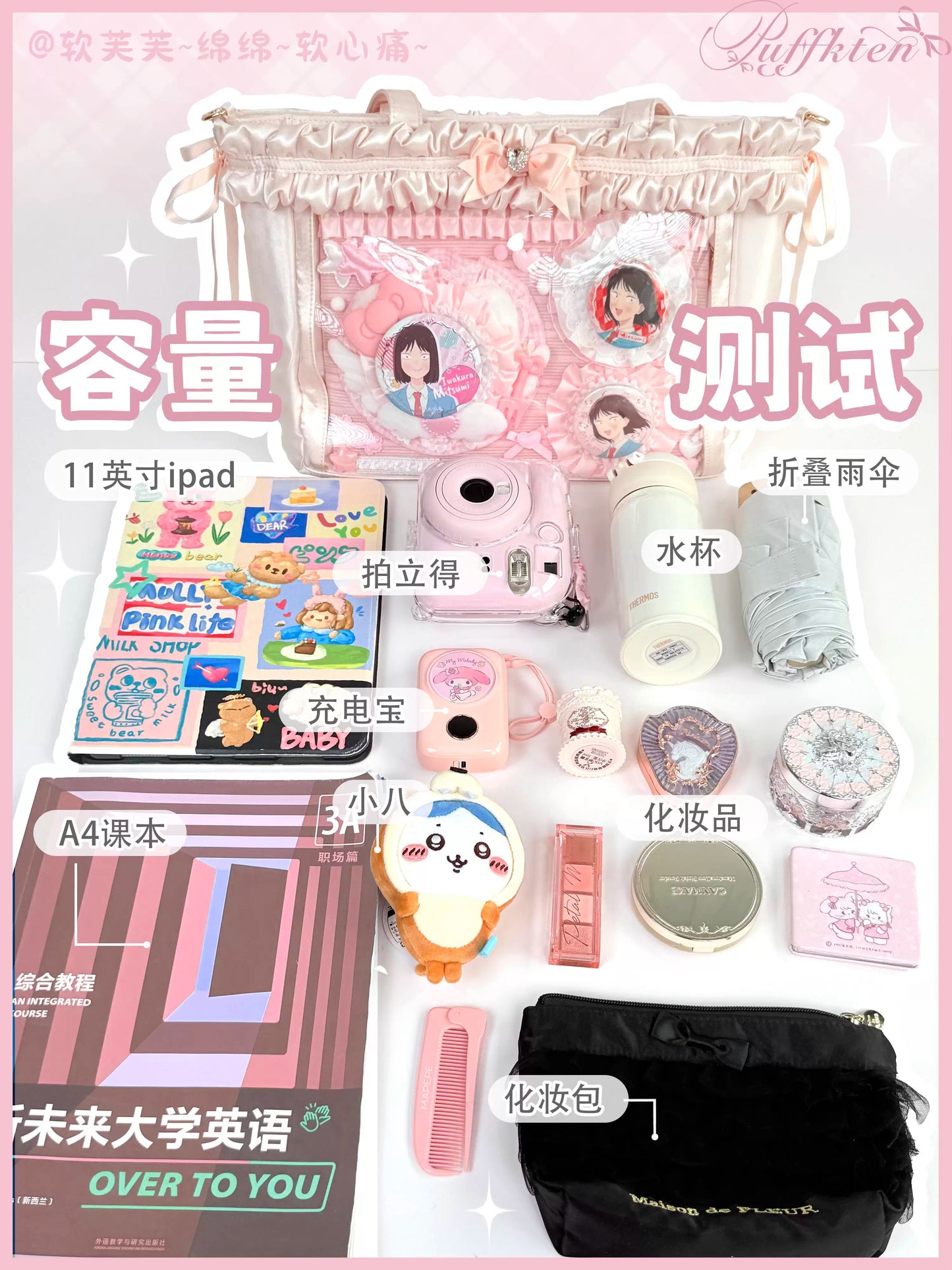 软芙芙 Puffkten ふんわりレースリボン 痛バッグ トートバッグ