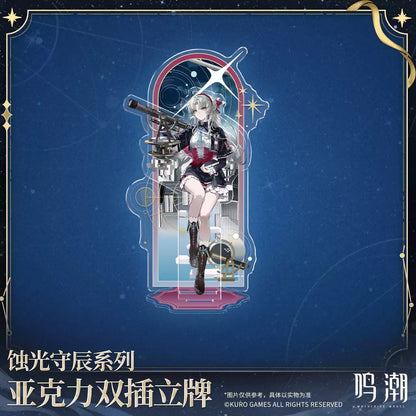 鳴潮 「蝕光守辰」シリーズ アクリルダブルスタンド