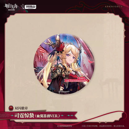 アークナイツ ダブルホログラム缶バッジ 司霆レイズ / レイディアン / ケストレル / パピルス / グレイ / ムース